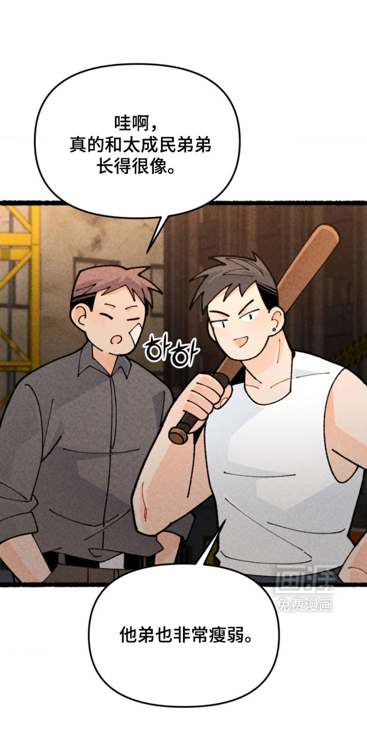 他的黏人年下漫画-图19