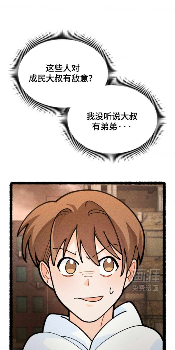 他的黏人年下漫画-图20