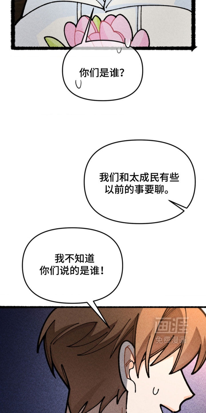 他的黏人年下漫画-图21