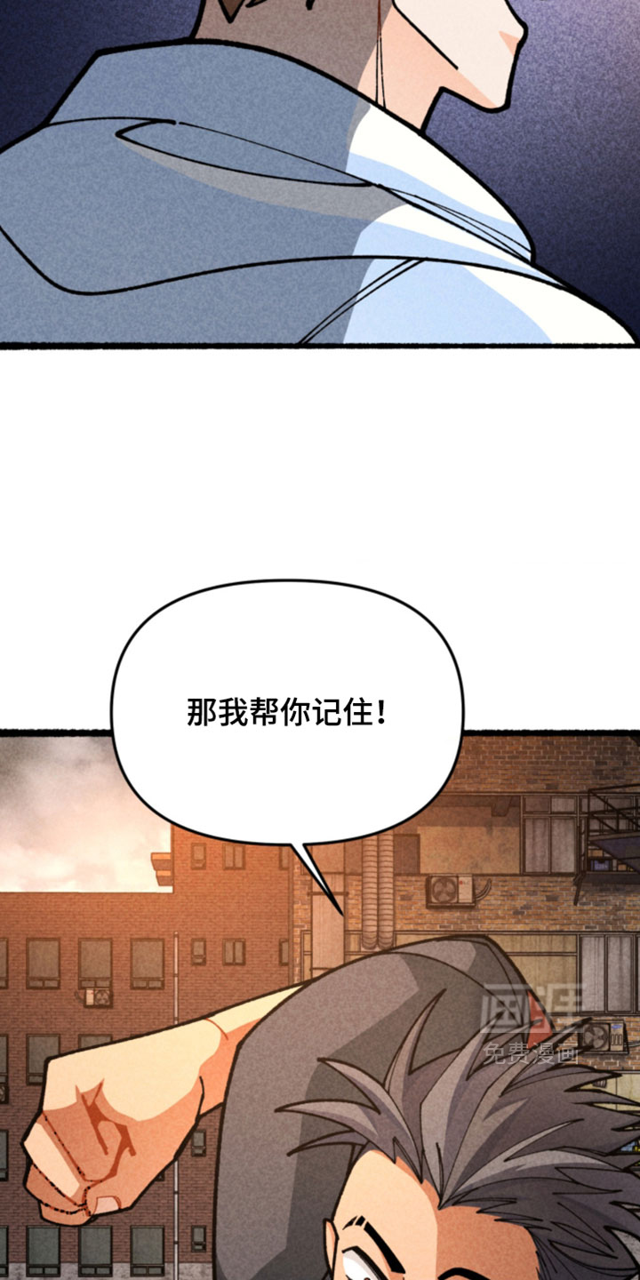 他的黏人年下漫画-图22