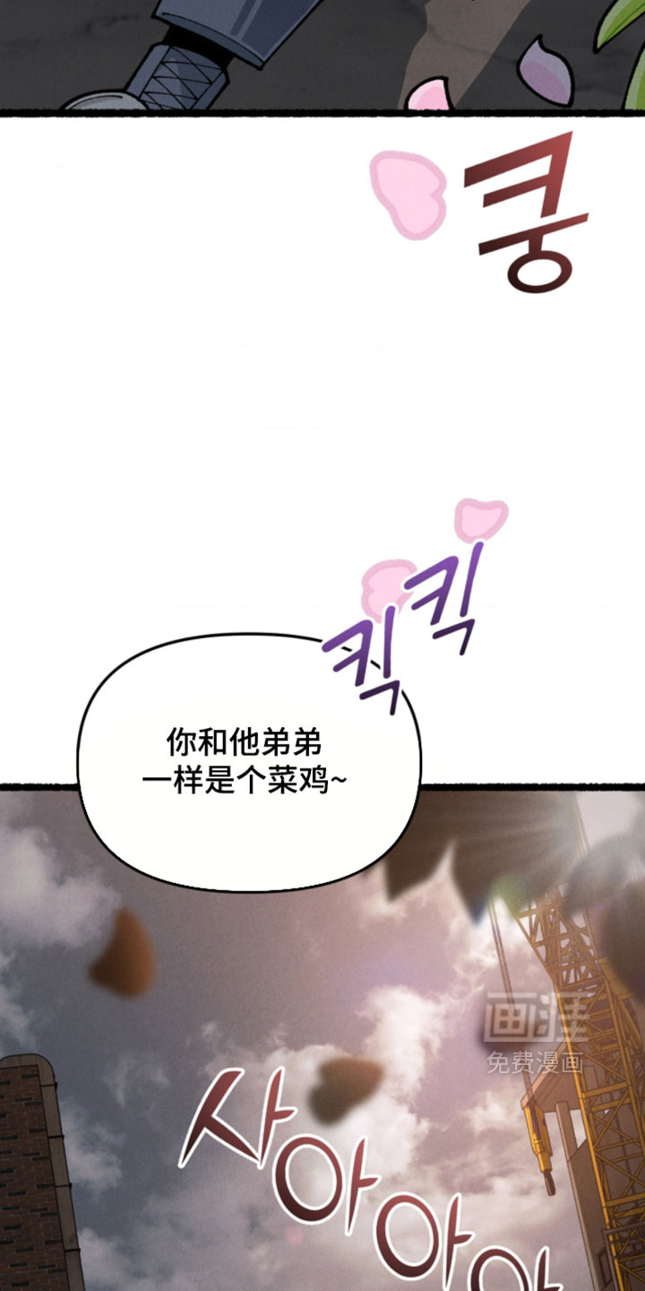 他的黏人年下漫画-图2