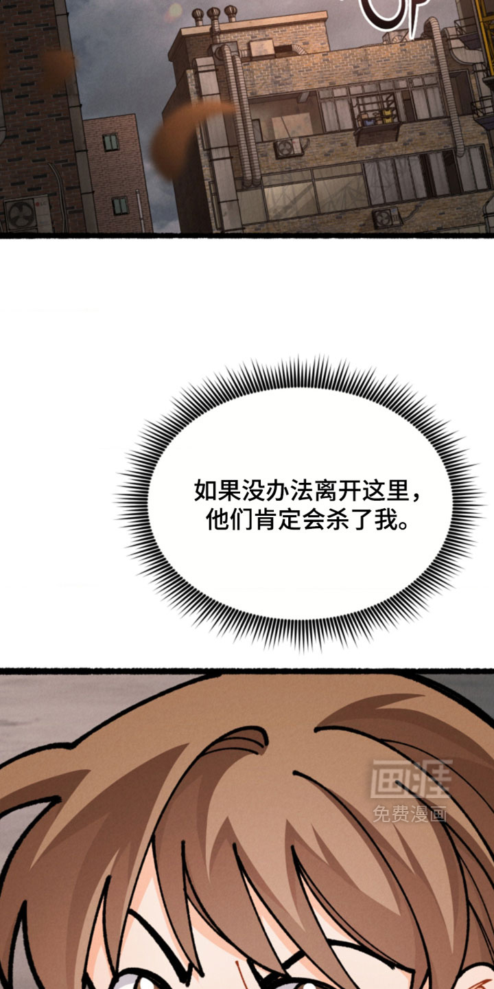 他的黏人年下漫画-图3