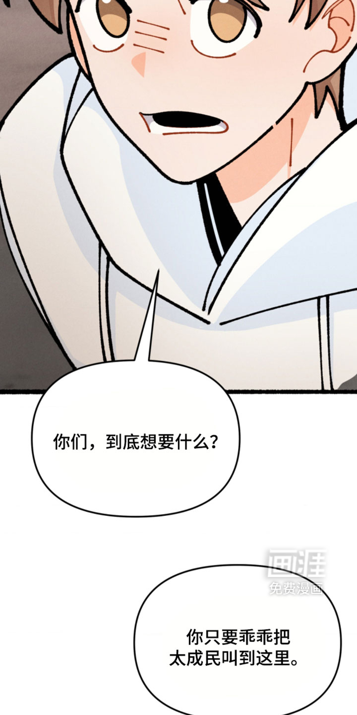 他的黏人年下漫画-图4