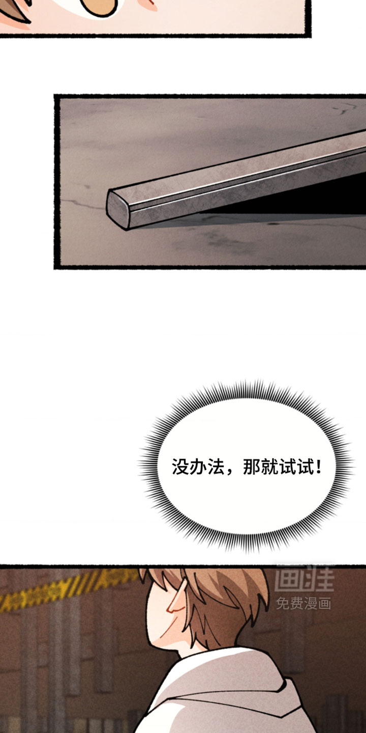 他的黏人年下漫画-图6