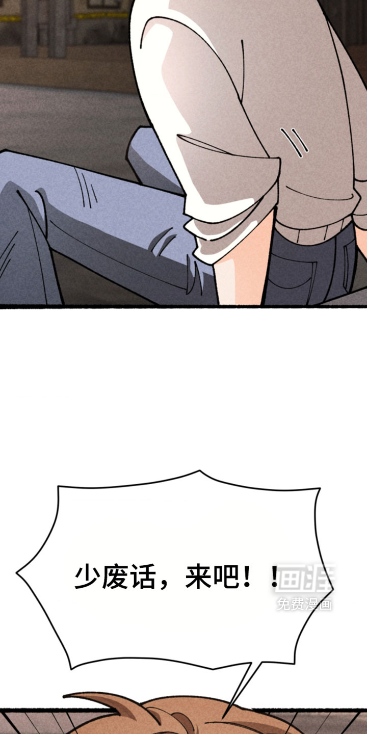 他的黏人年下漫画-图7