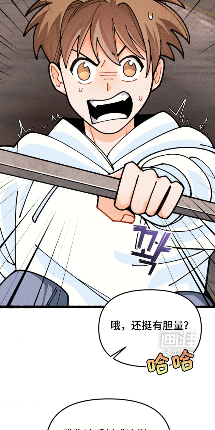 他的黏人年下漫画-图8