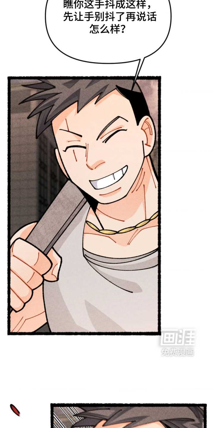 他的黏人年下漫画-图9