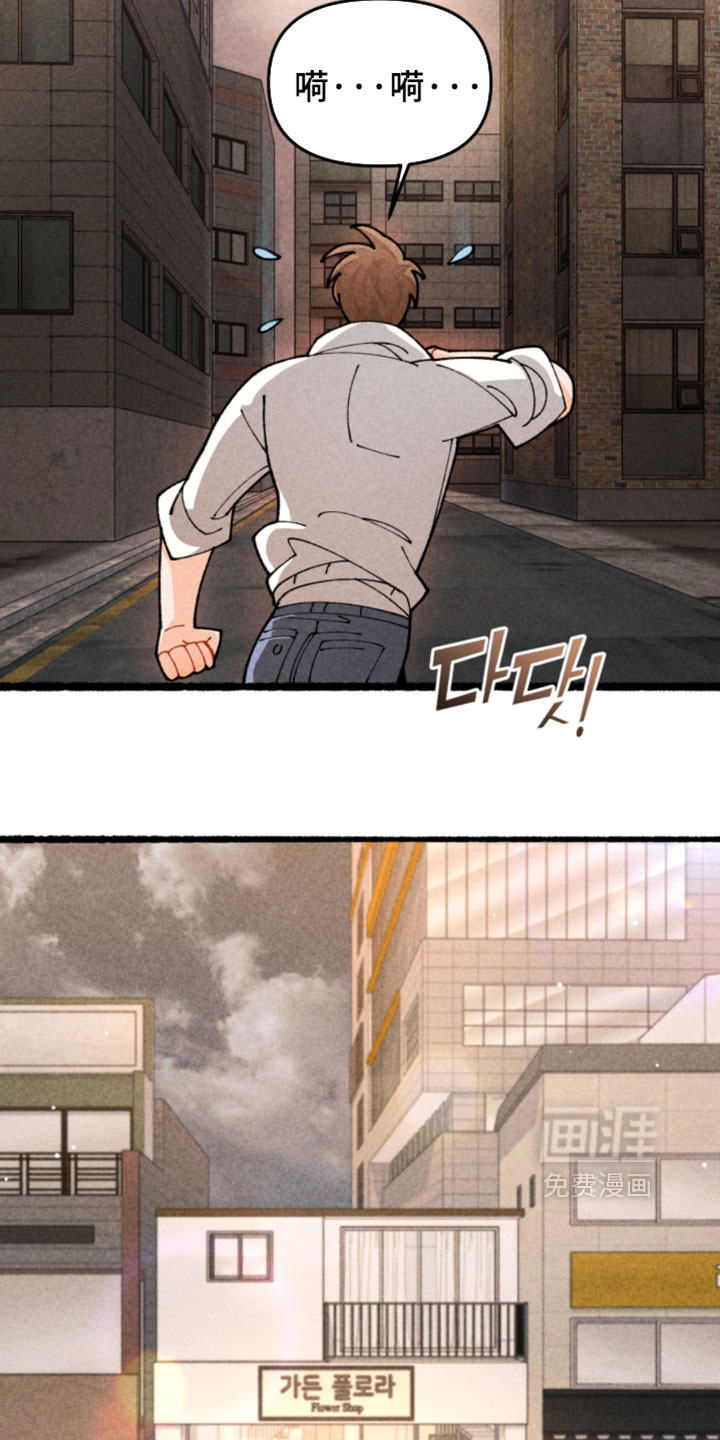 他的黏人年下漫画-图12