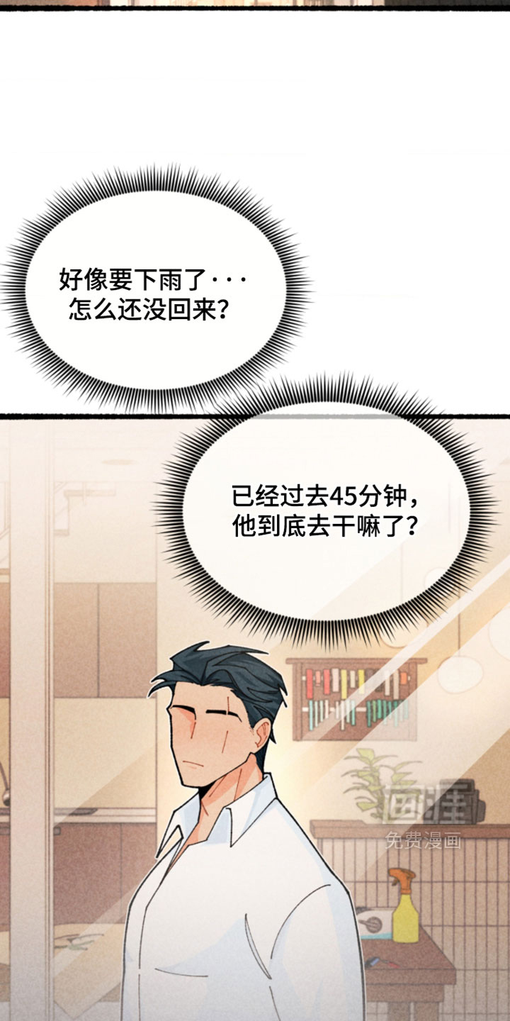 他的黏人年下漫画-图13