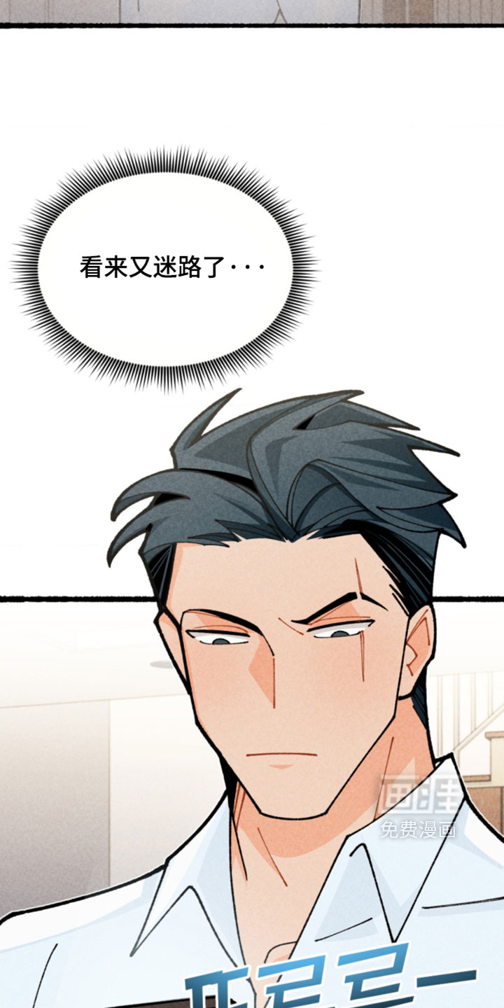 他的黏人年下漫画-图14