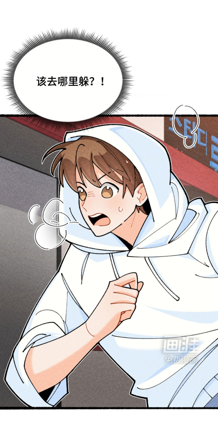 他的黏人年下漫画-图16