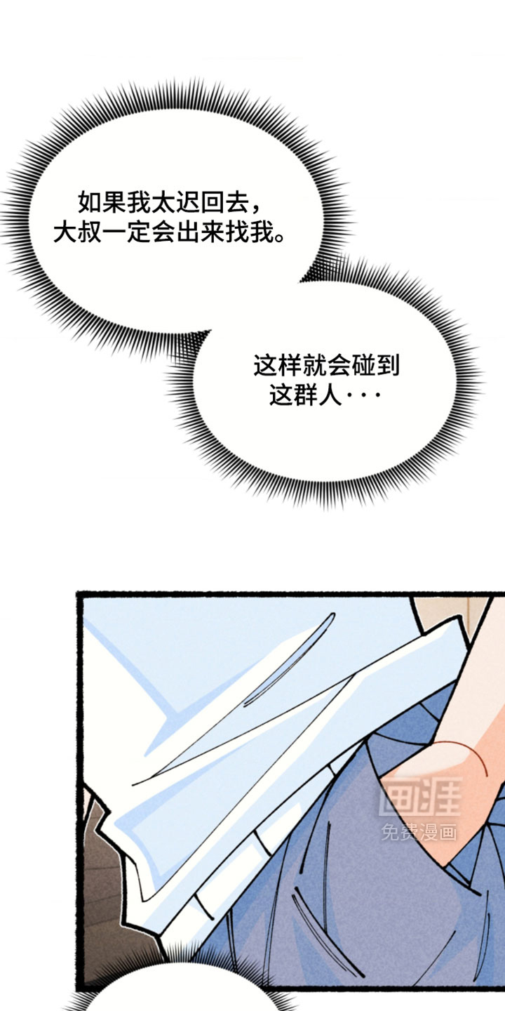 他的黏人年下漫画-图17