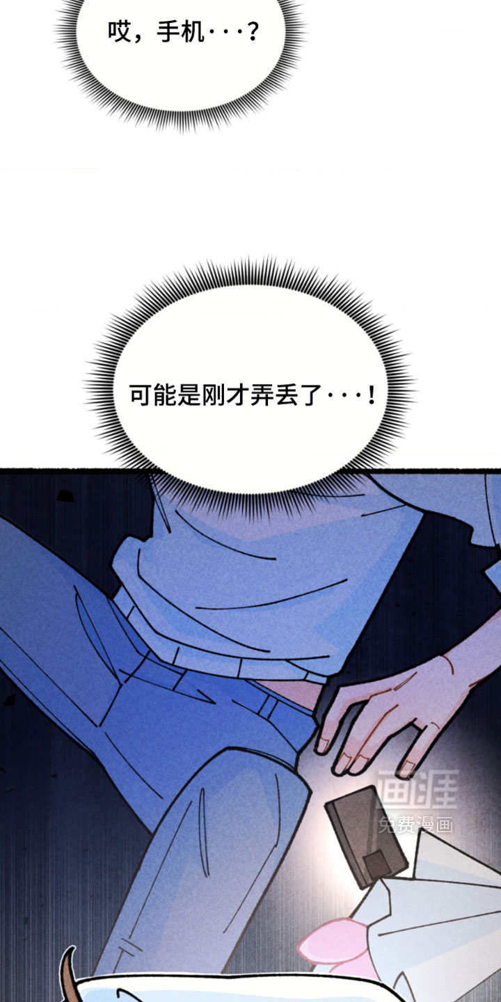 他的黏人年下漫画-图18
