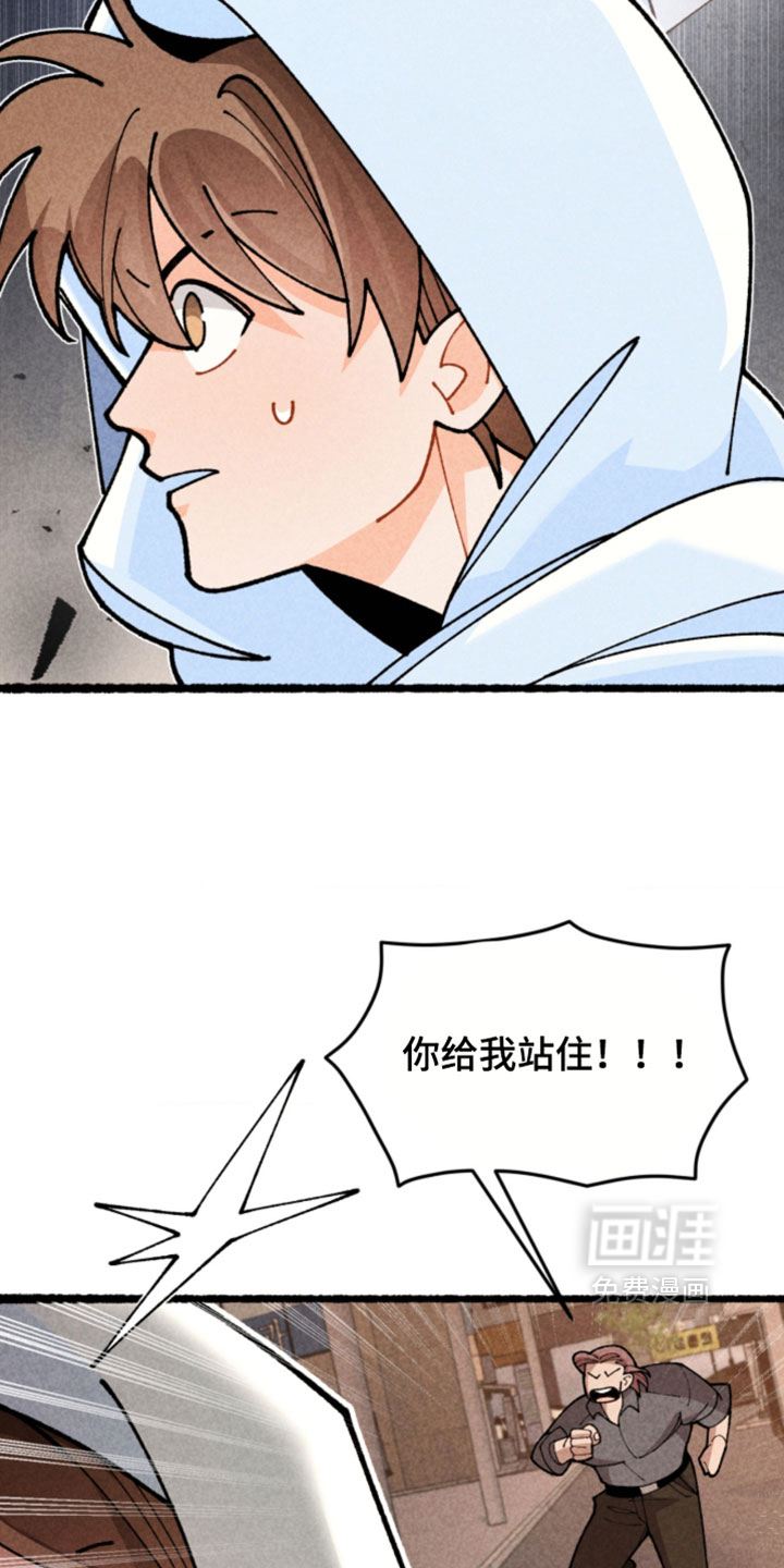 他的黏人年下漫画-图19