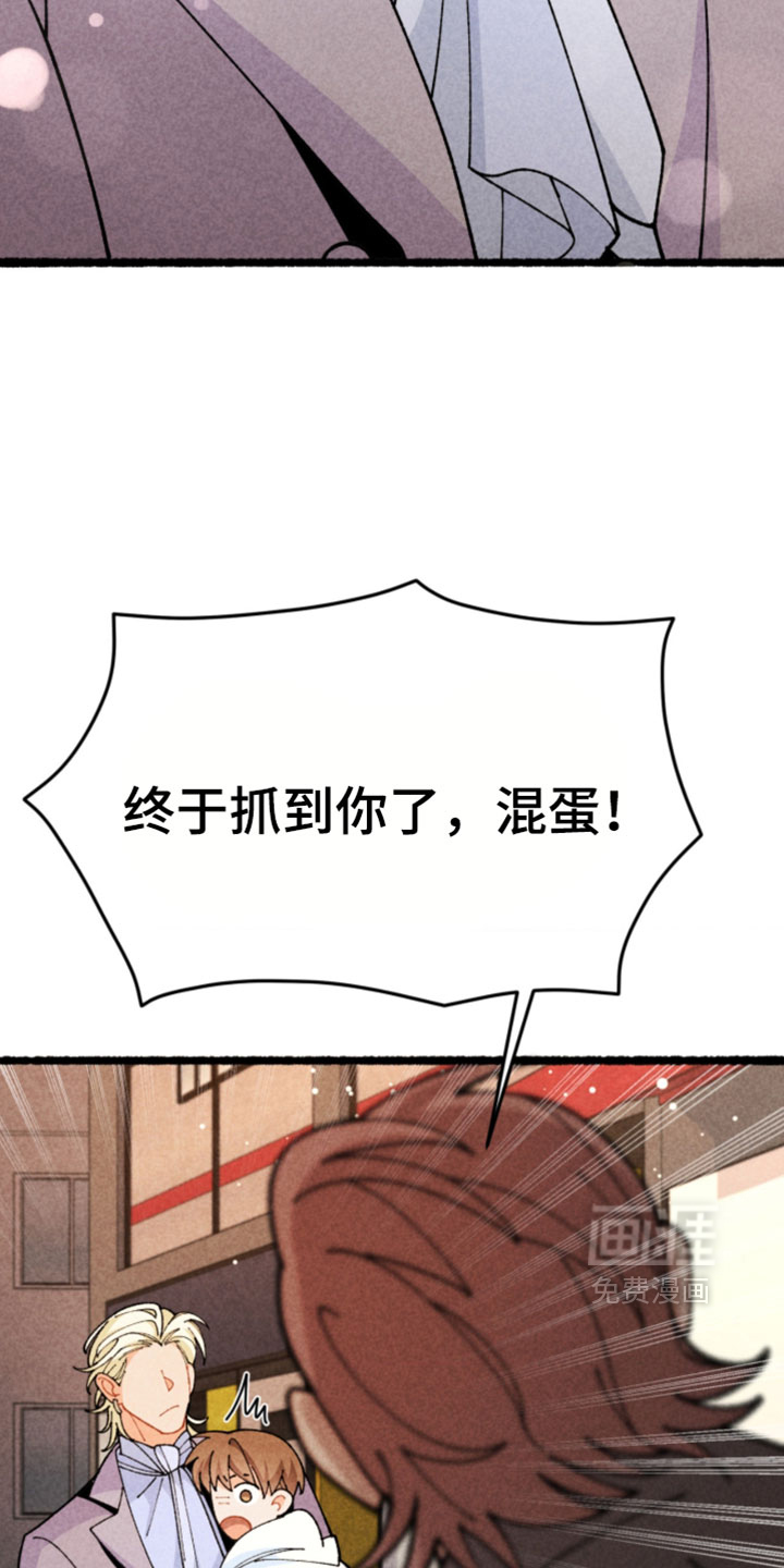 他的黏人年下漫画-图24