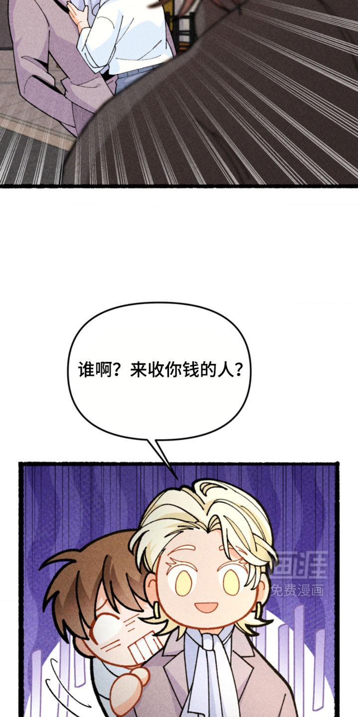 他的黏人年下漫画-图25