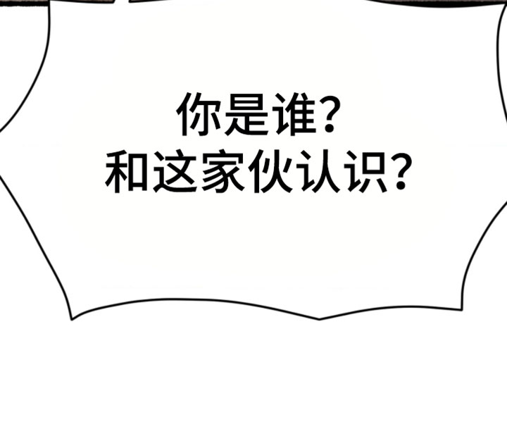 他的黏人年下漫画-图27