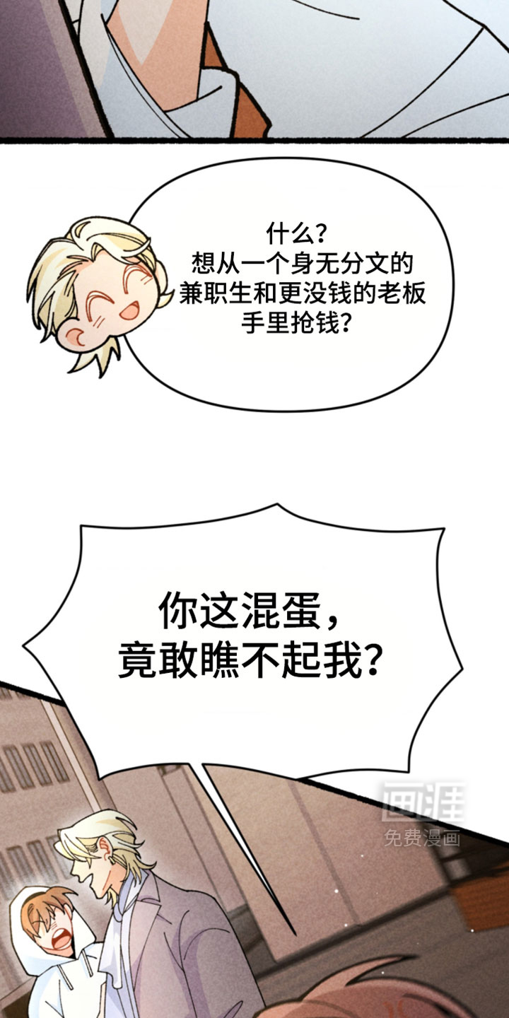 他的黏人年下漫画-图1