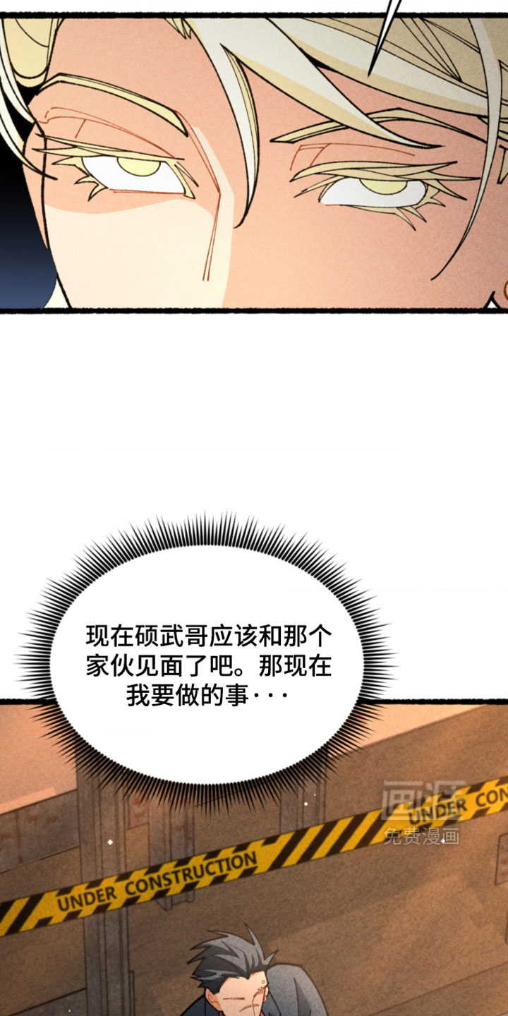 他的黏人年下漫画-图3
