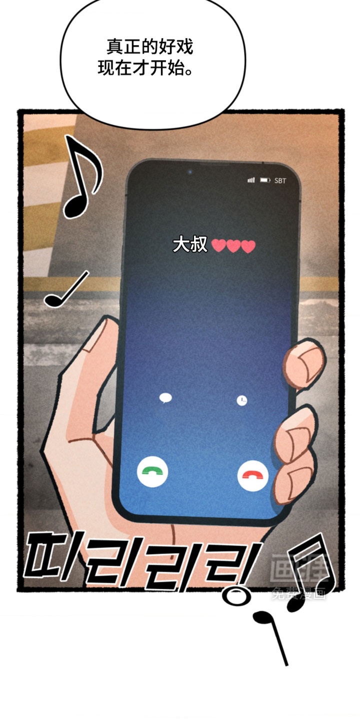 他的黏人年下漫画-图6