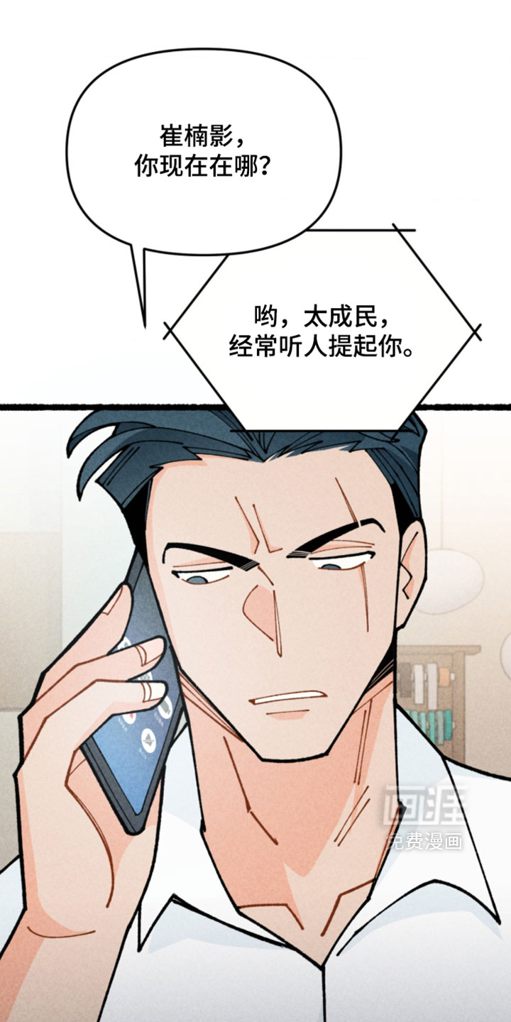 他的黏人年下漫画-图7