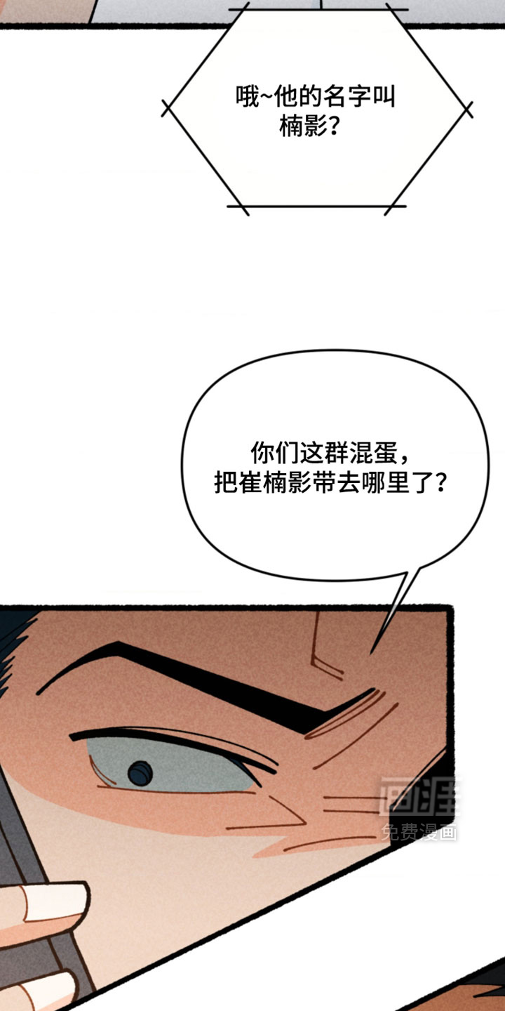 他的黏人年下漫画-图8