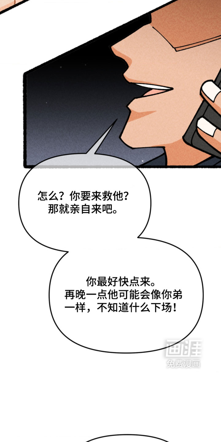 他的黏人年下漫画-图9