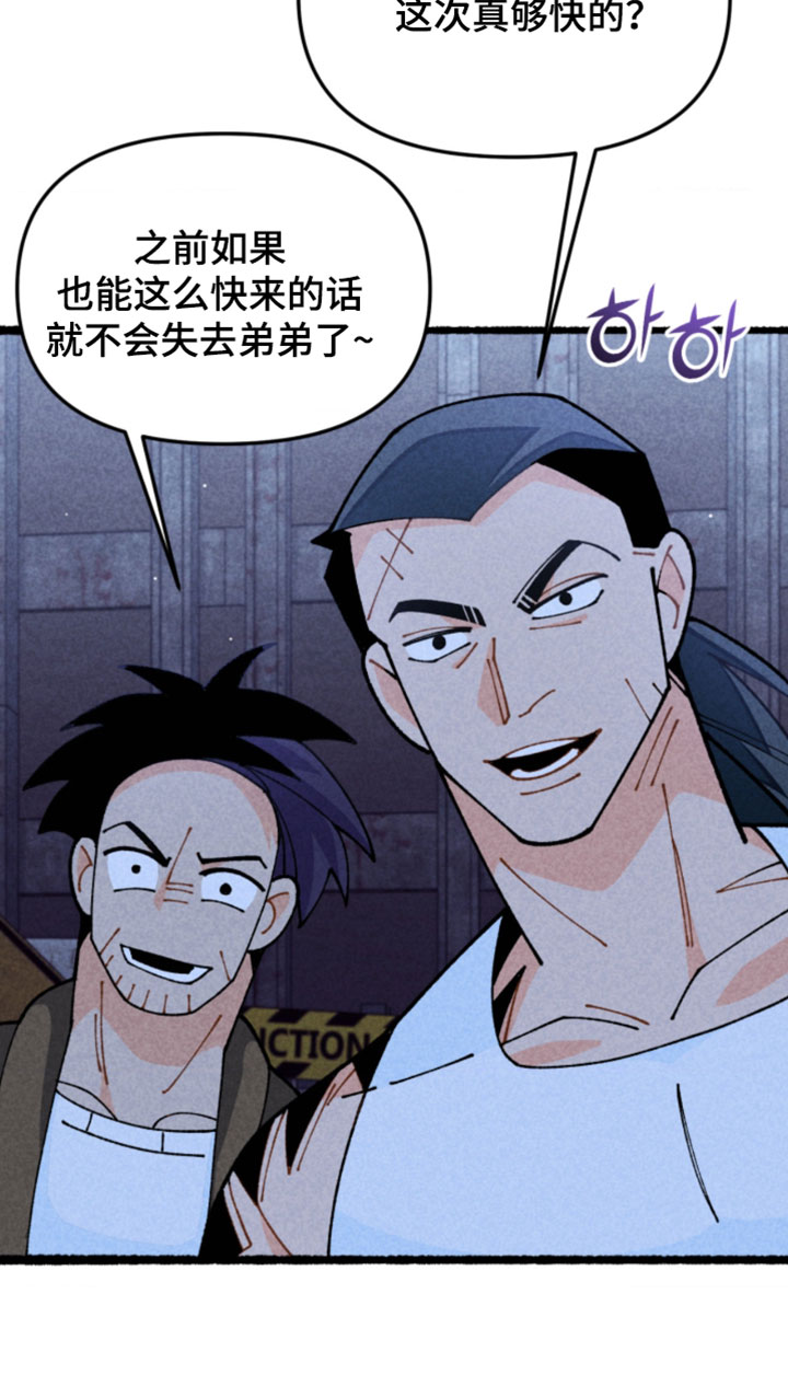 他的黏人年下漫画-图18