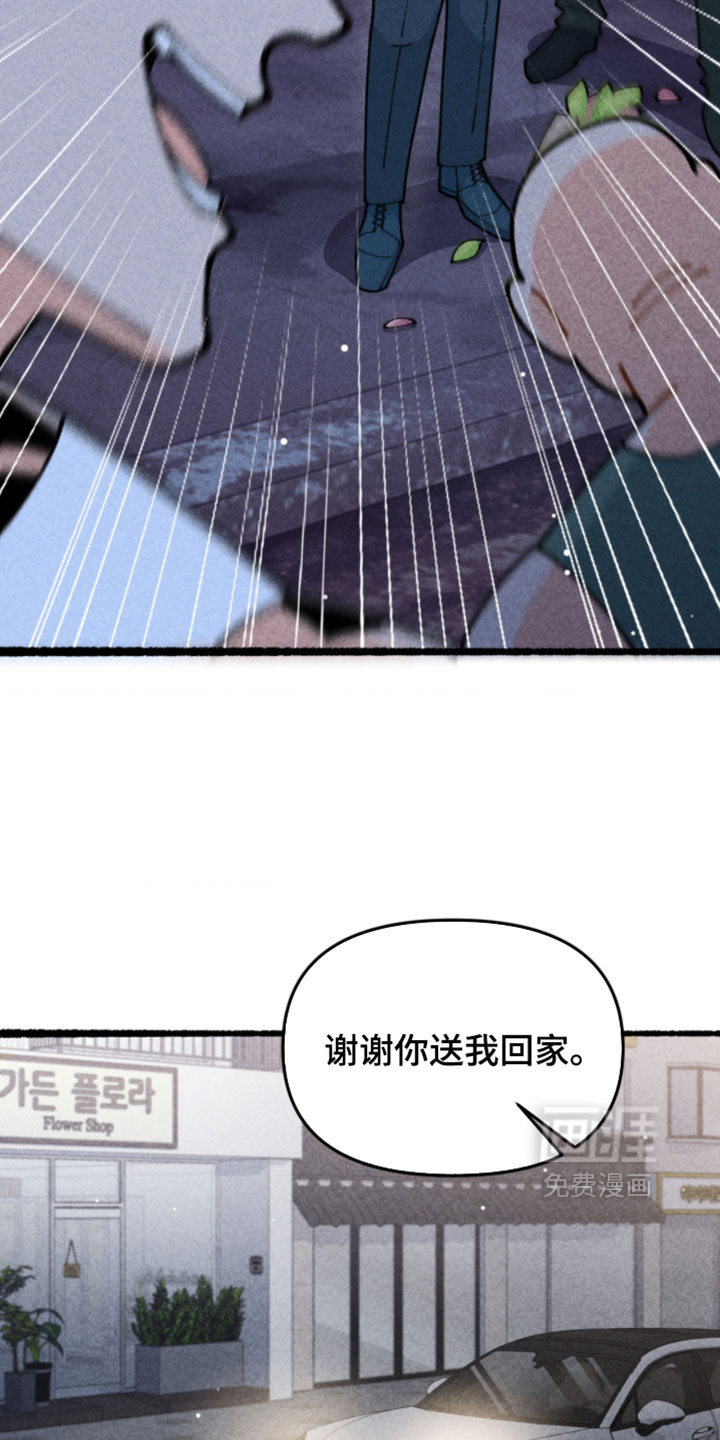 他的黏人年下漫画-图23