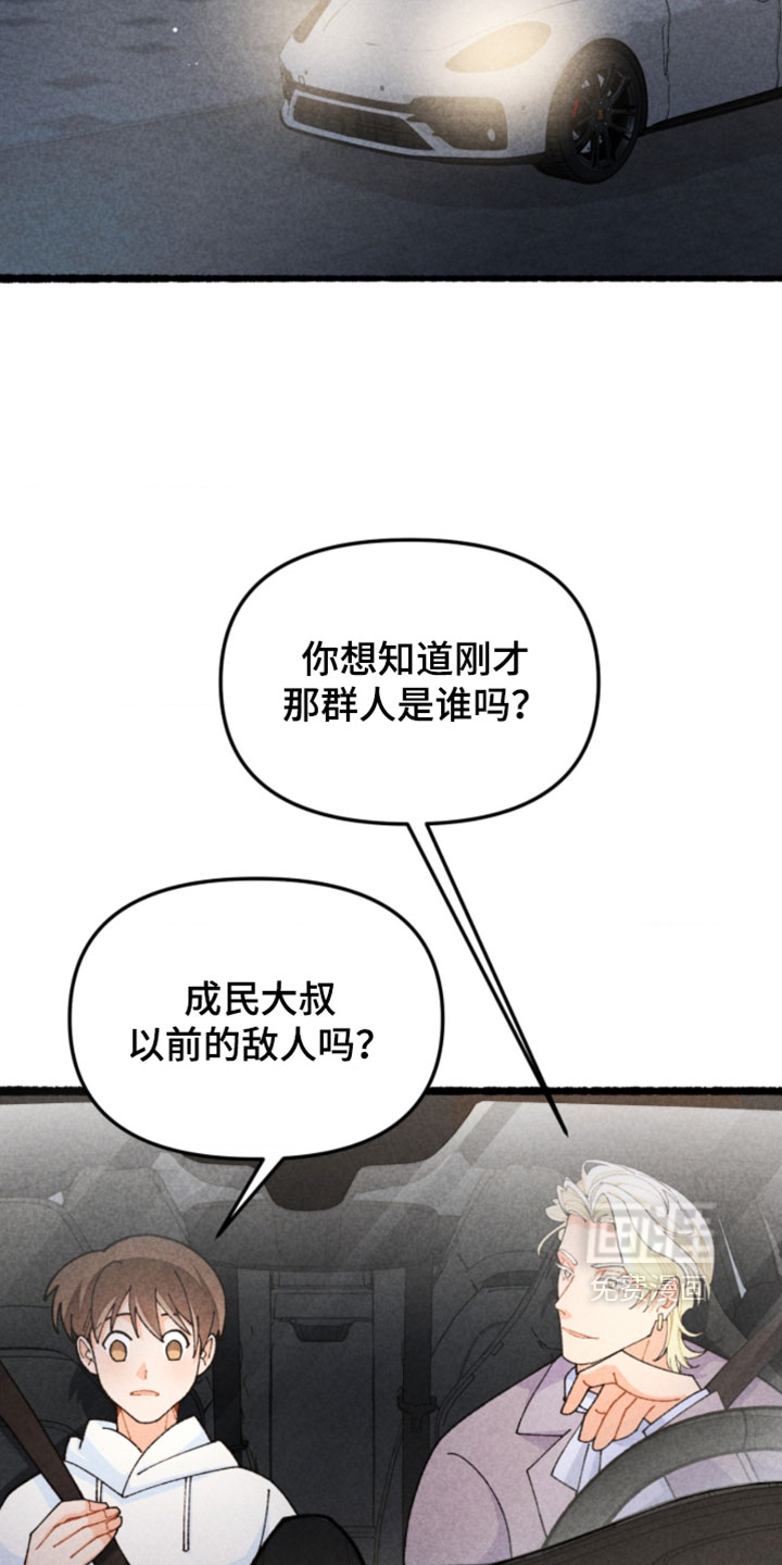 他的黏人年下漫画-图24