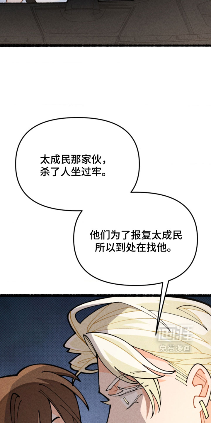 他的黏人年下漫画-图25