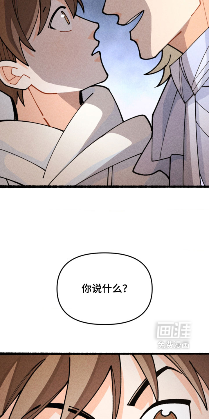 他的黏人年下漫画-图26