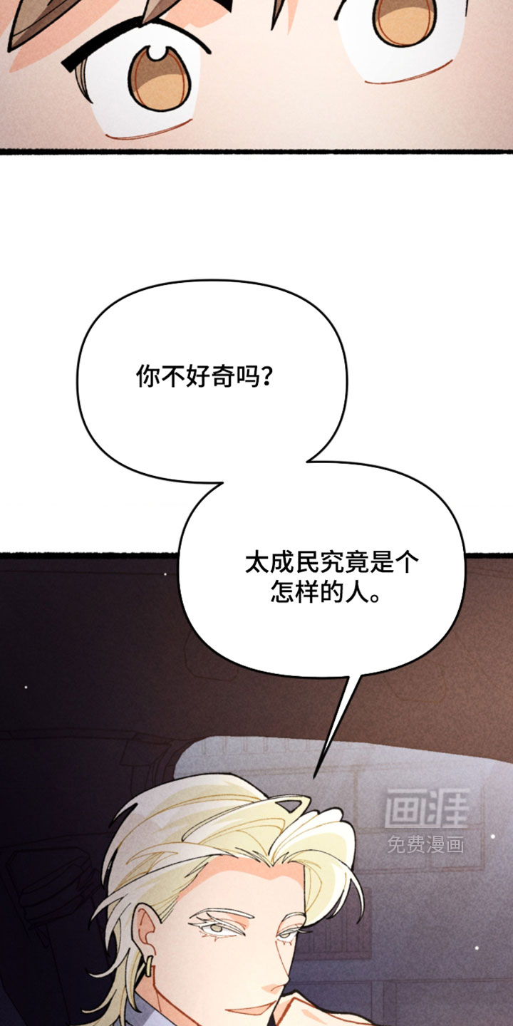 他的黏人年下漫画-图27