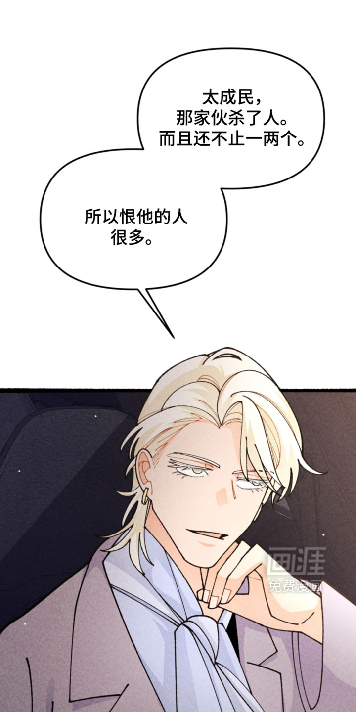 他的黏人年下漫画-图0