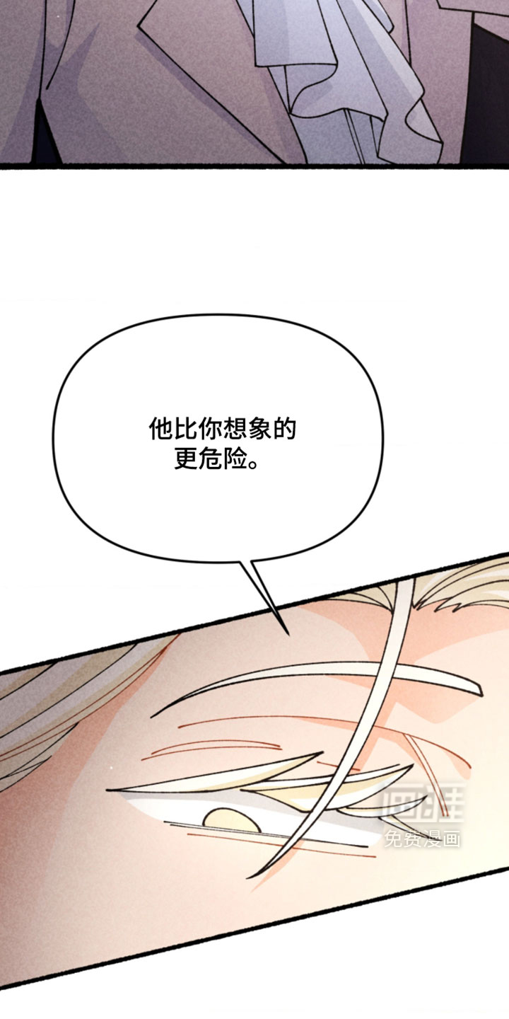 他的黏人年下漫画-图1