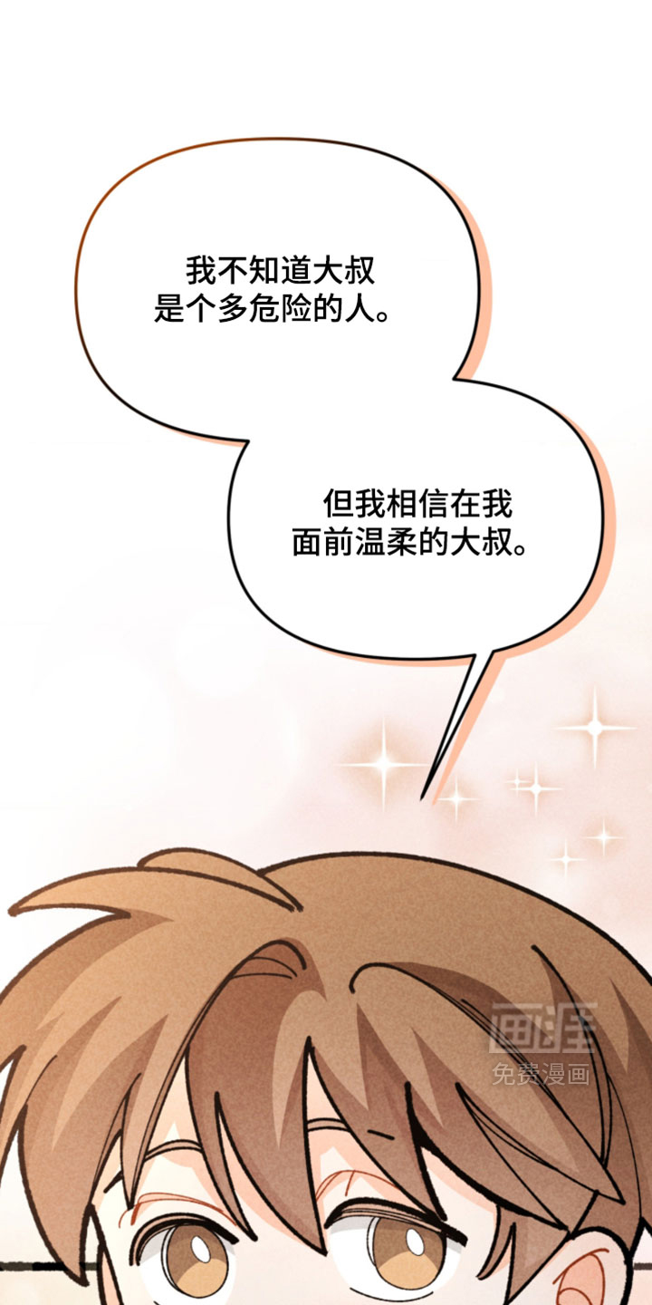 他的黏人年下漫画-图2