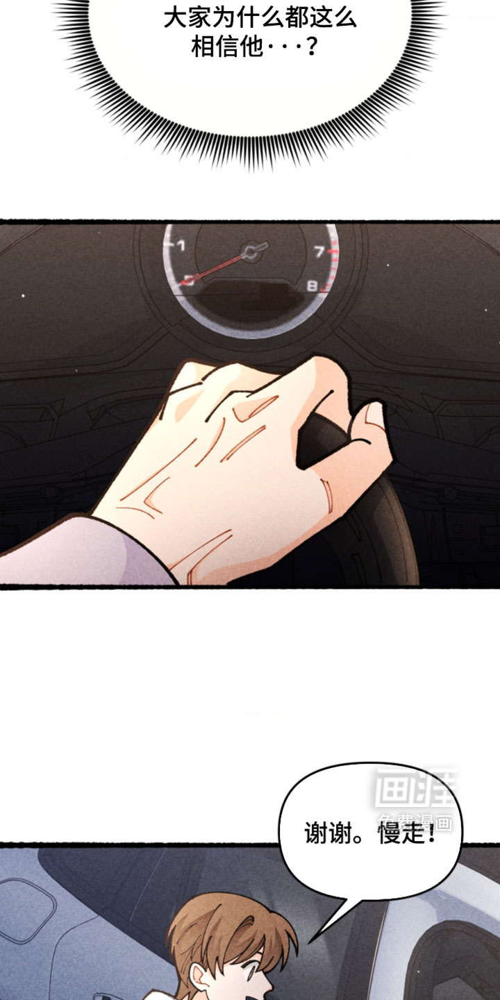 他的黏人年下漫画-图6
