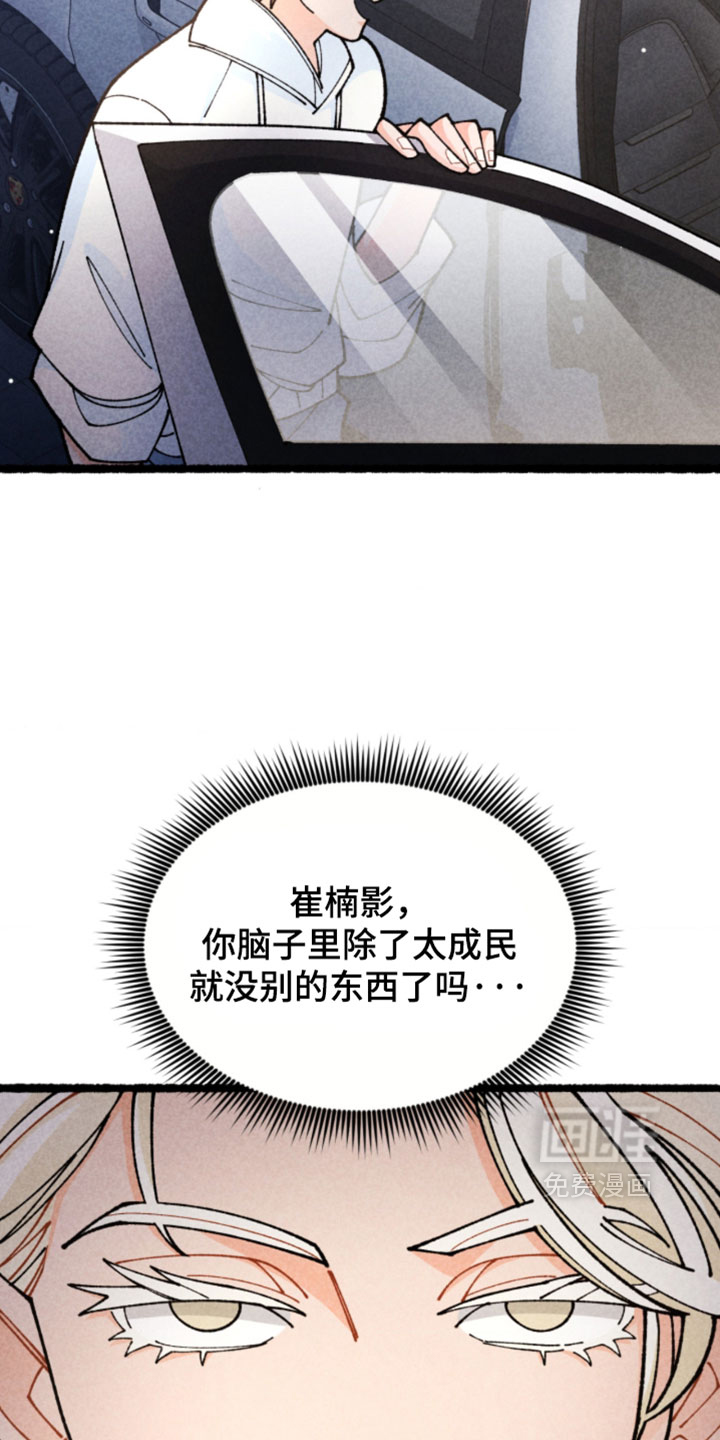 他的黏人年下漫画-图7