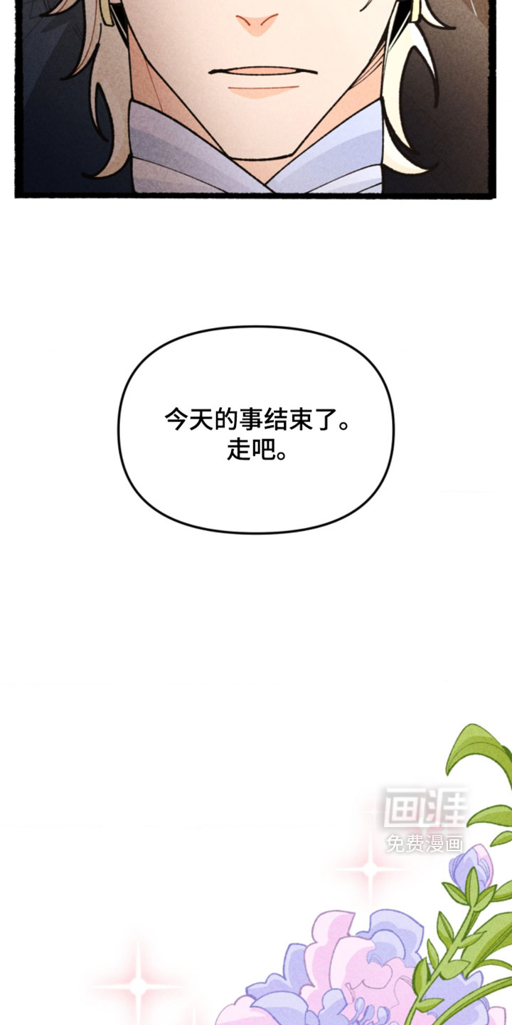 他的黏人年下漫画-图11