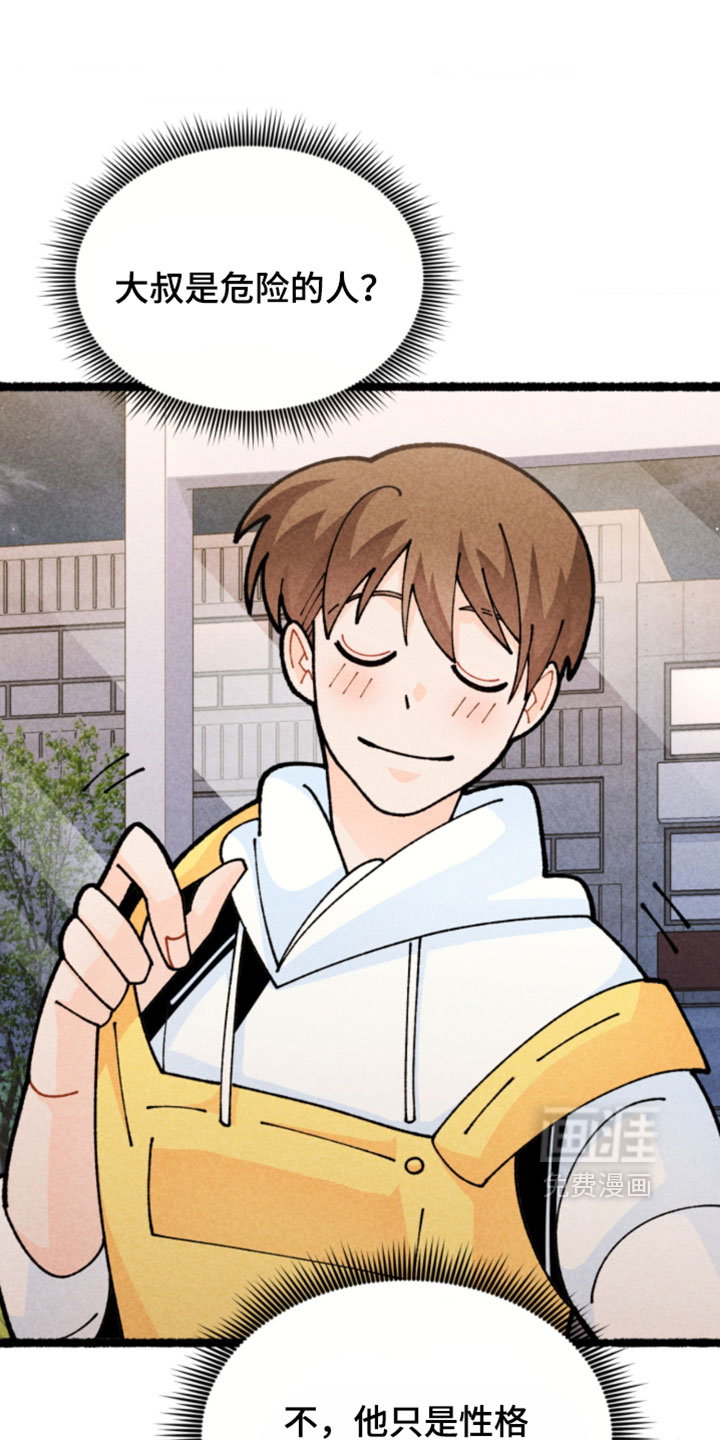 他的黏人年下漫画-图14