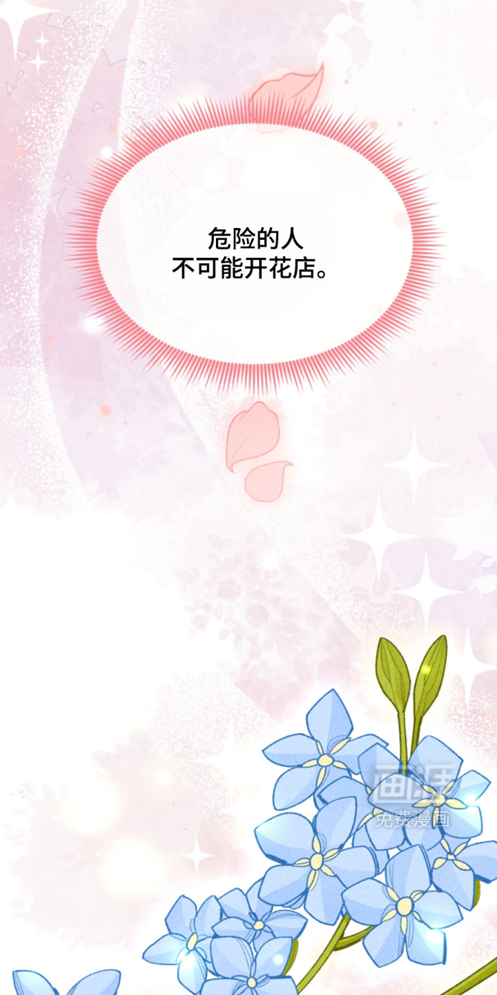 他的黏人年下漫画-图16