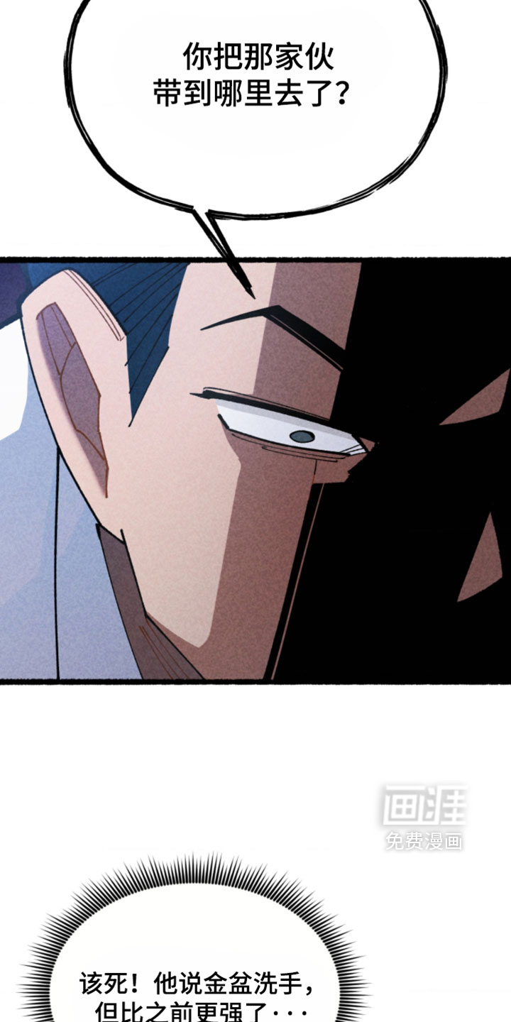 他的黏人年下漫画-图19