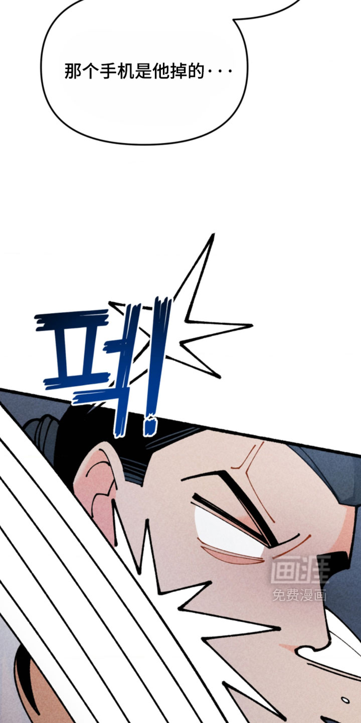 他的黏人年下漫画-图21