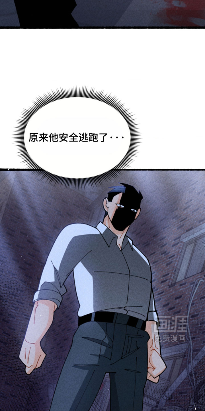 他的黏人年下漫画-图23