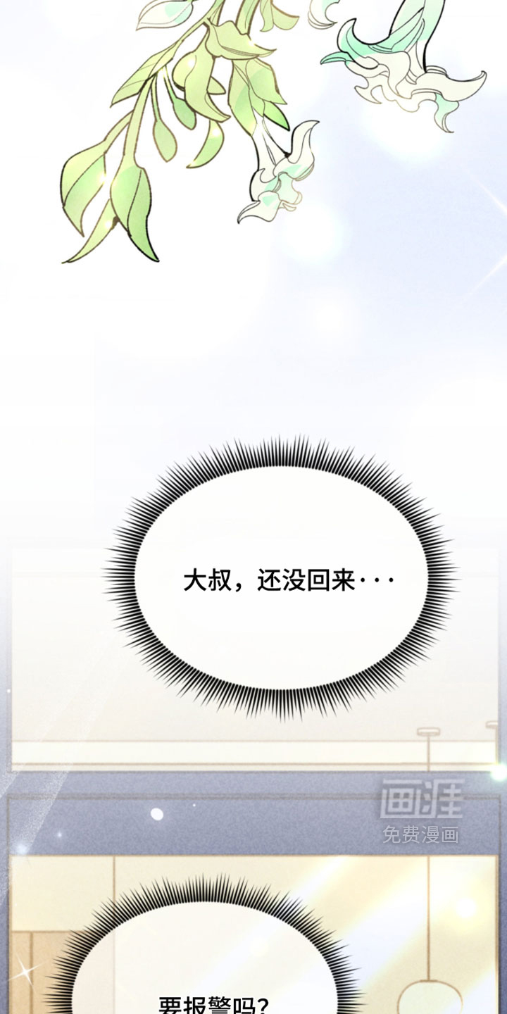 他的黏人年下漫画-图26