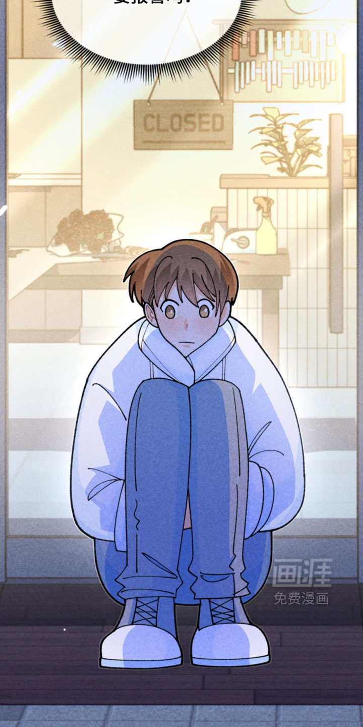 他的黏人年下漫画-图27
