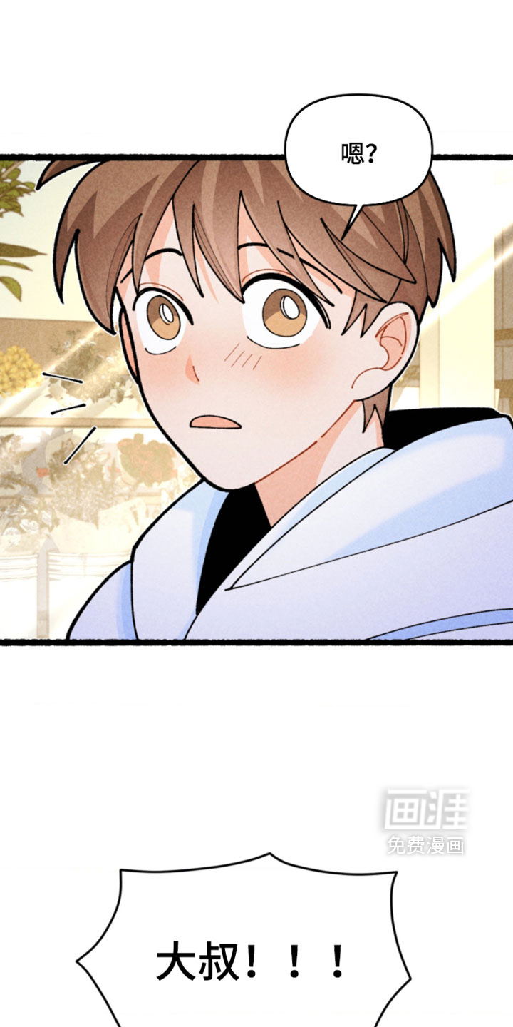 他的黏人年下漫画-图0