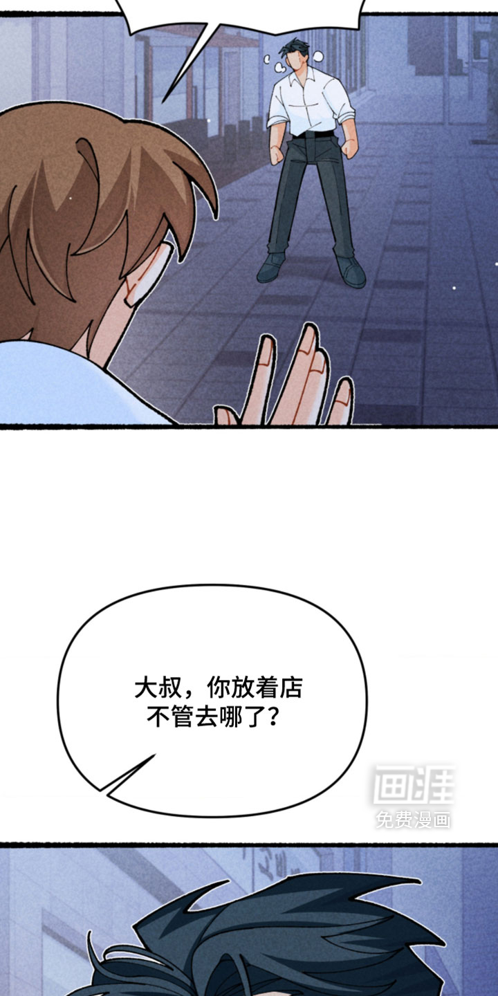 他的黏人年下漫画-图1