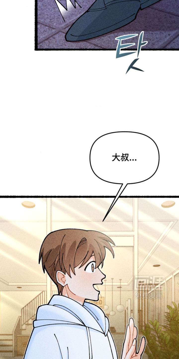 他的黏人年下漫画-图3