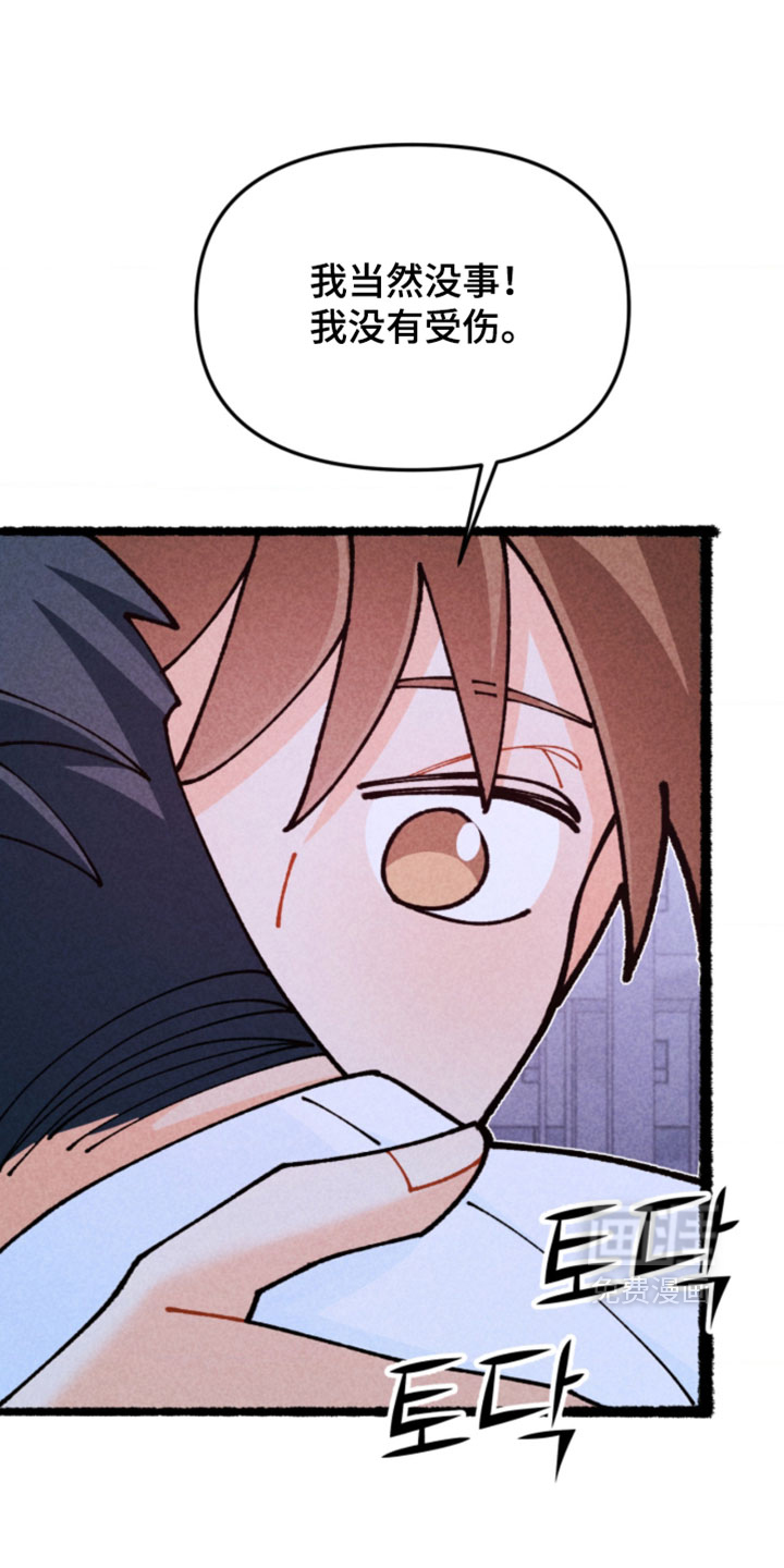 他的黏人年下漫画-图6